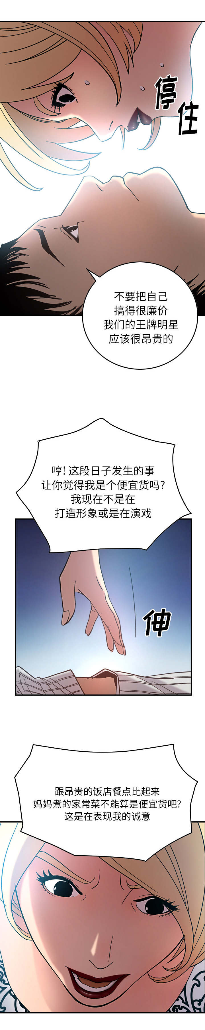 第32话9