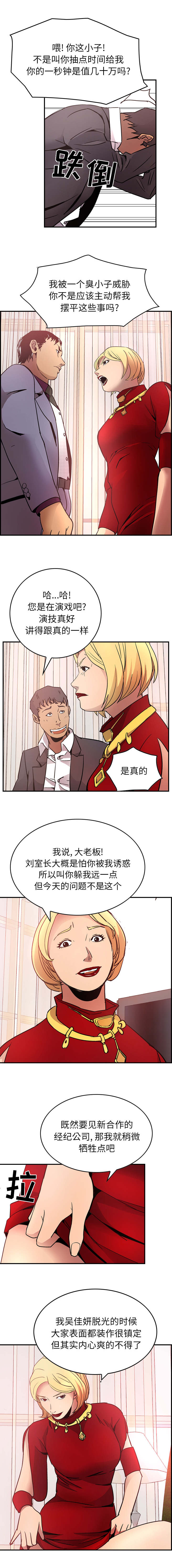 第11话6