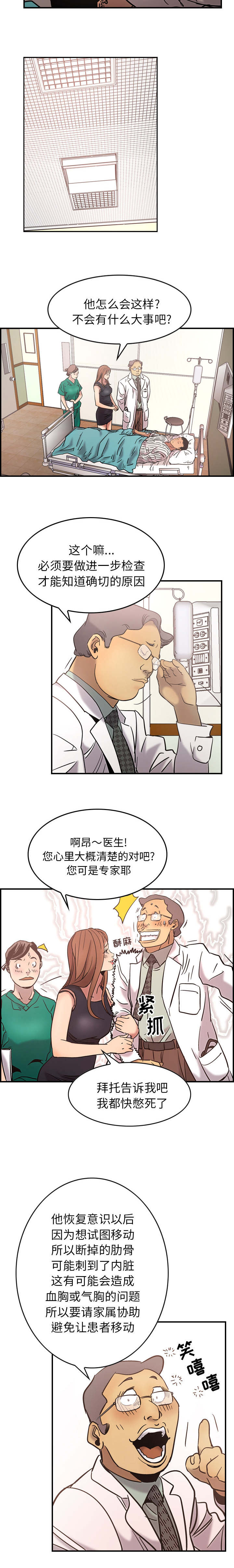 第24话3