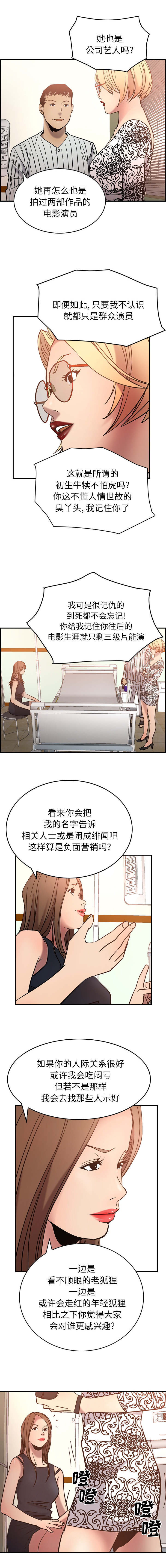 第29话6