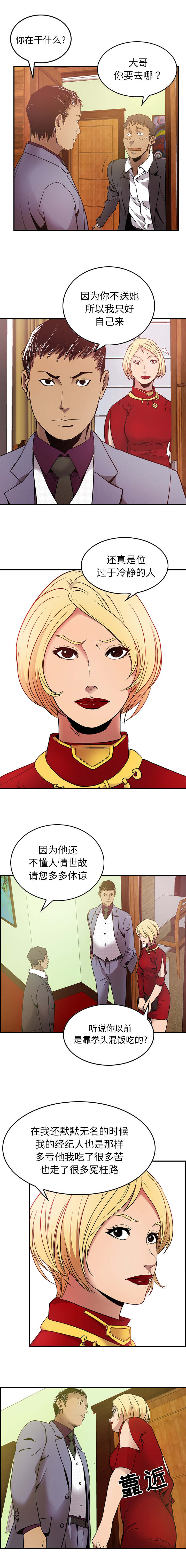 第11话3