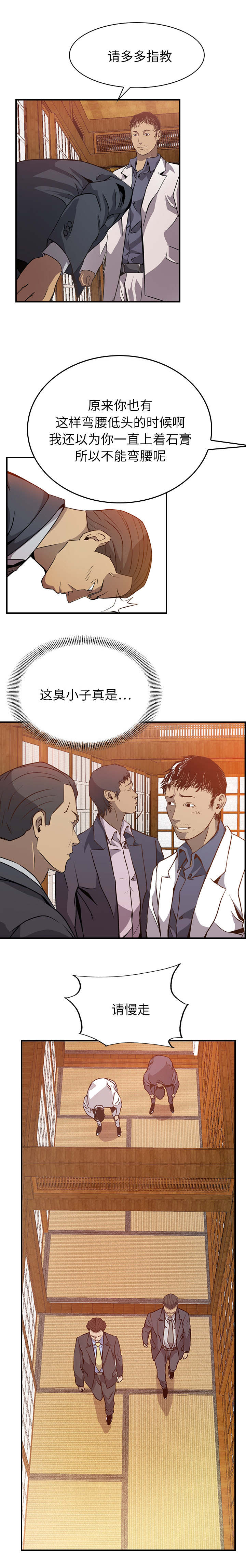 第3话8