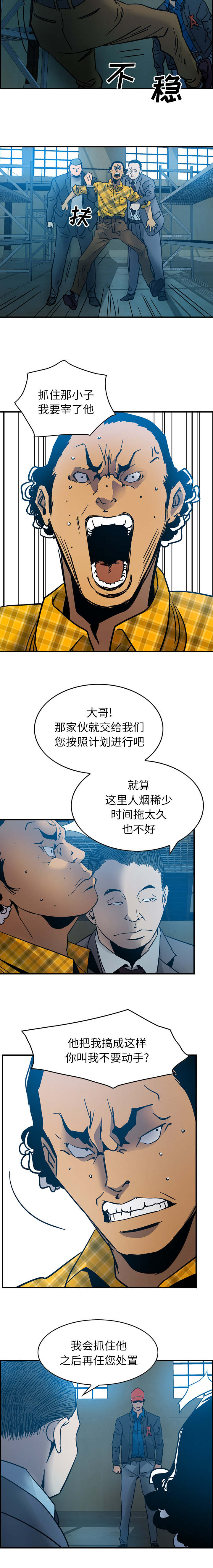第17话3