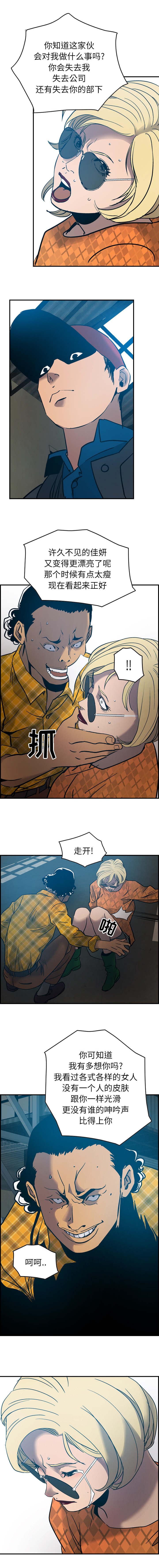 第16话3