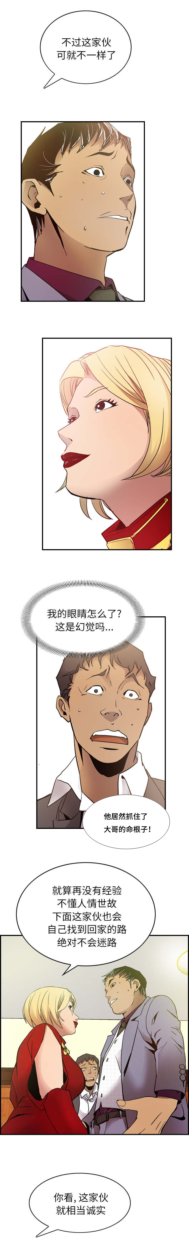第11话4
