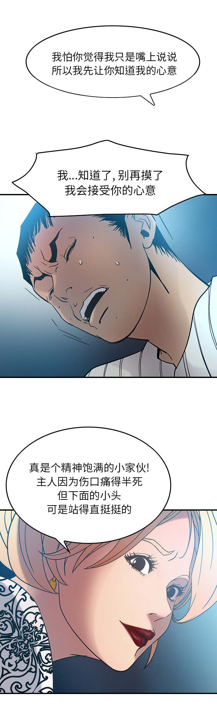 第32话7