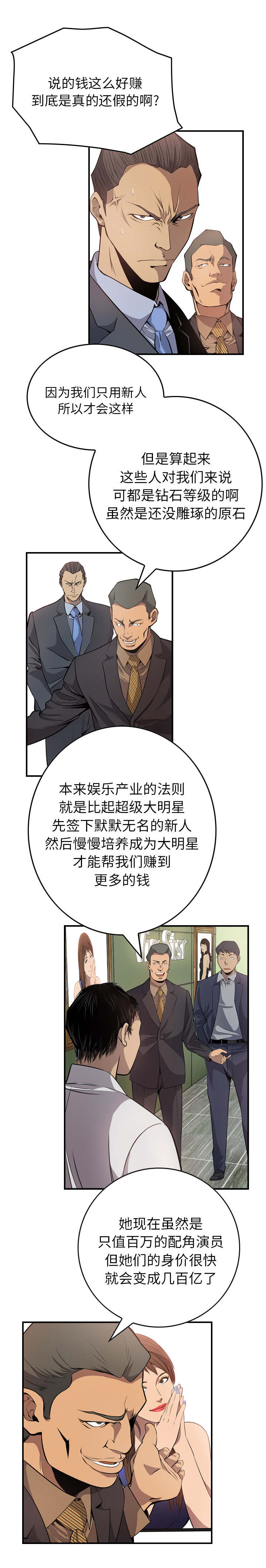 第5话7