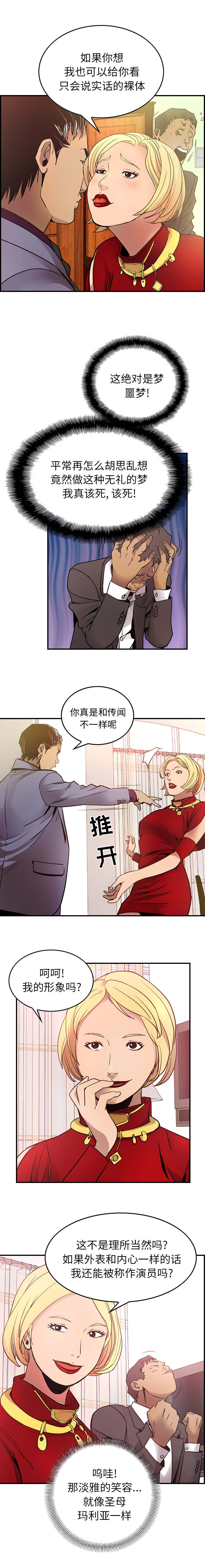 第11话5