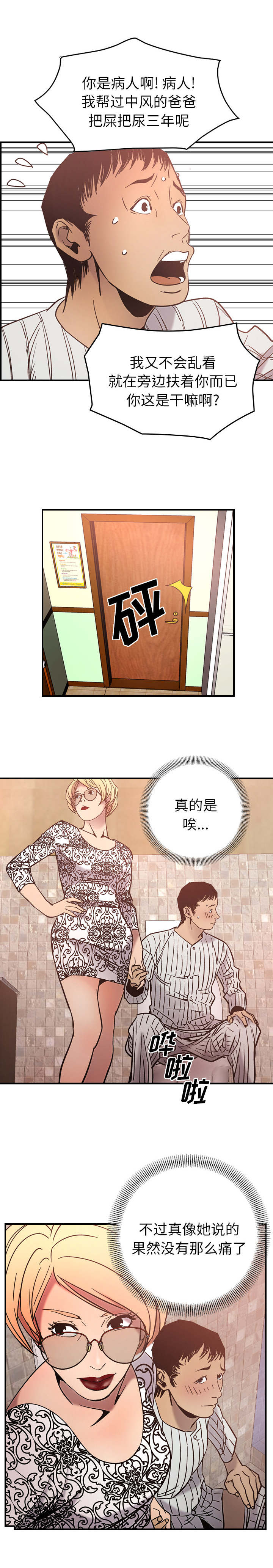 第30话7