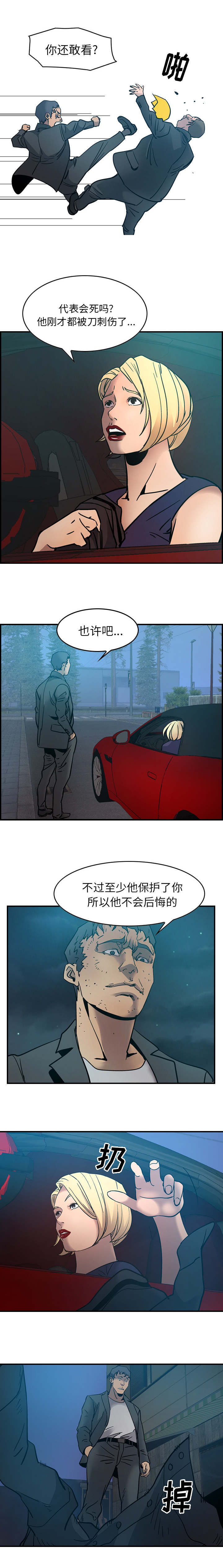 第21话6