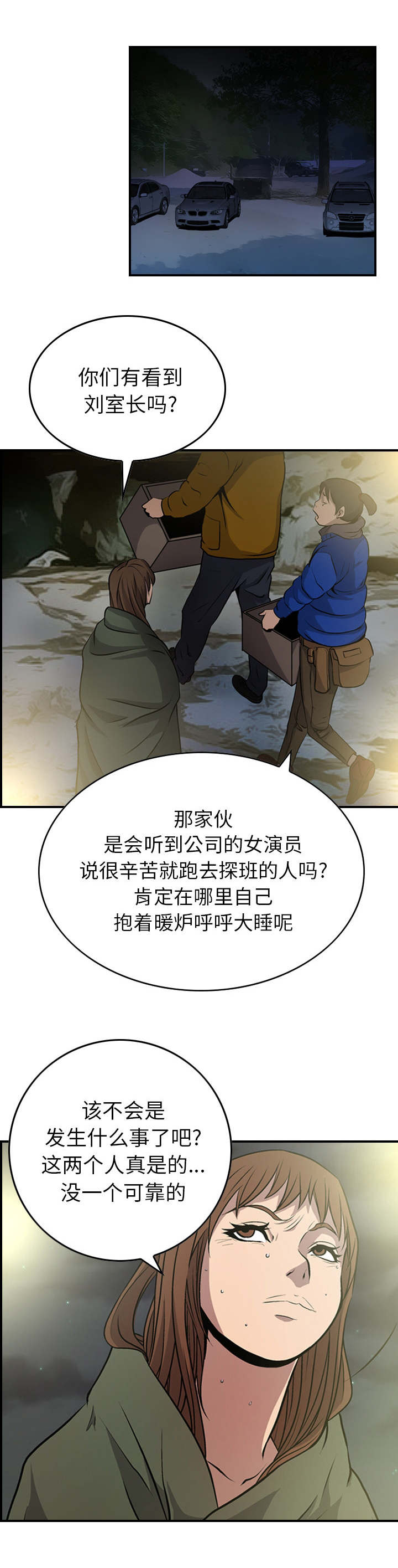第4话6
