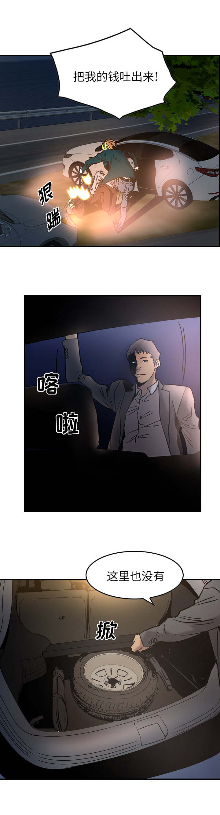 第30话9