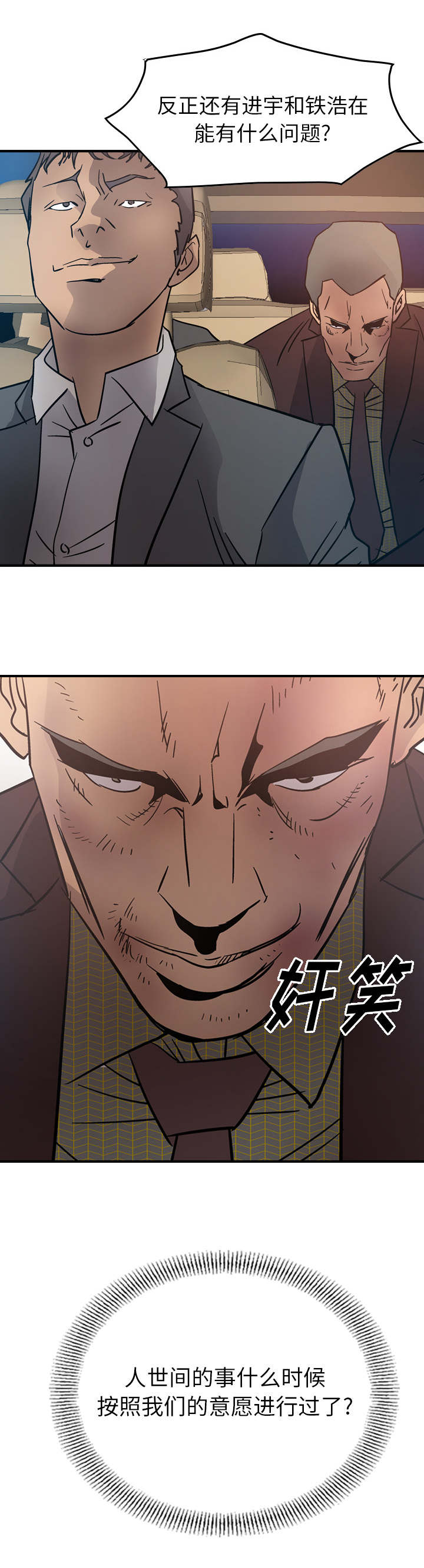 第33话9