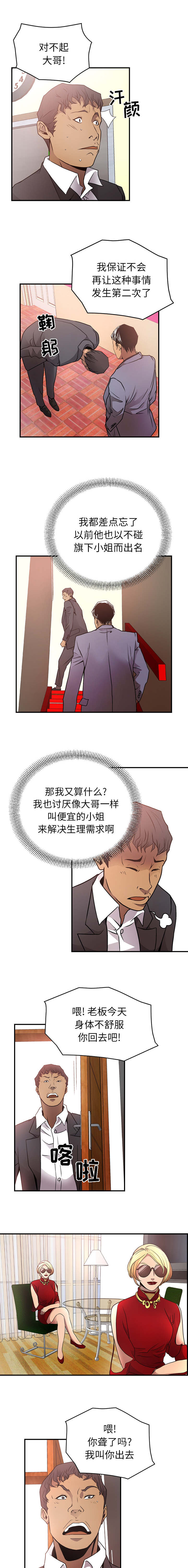 第10话5