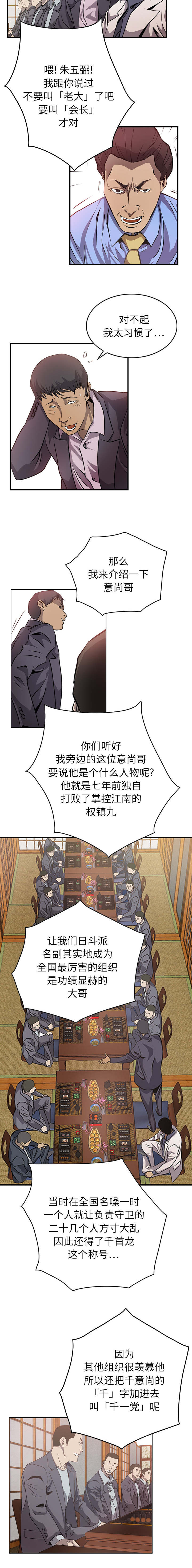 第3话5