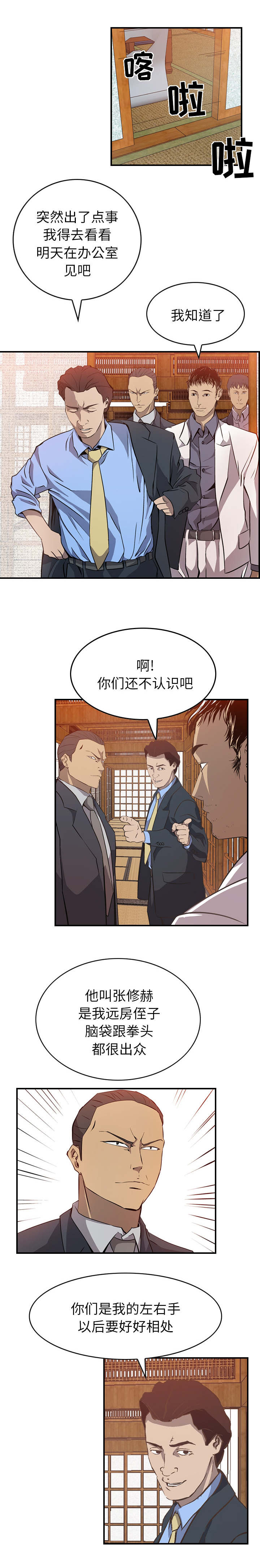 第3话7