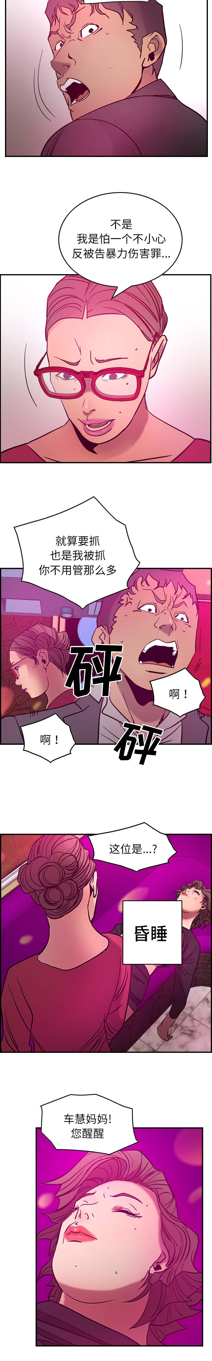 第27话5