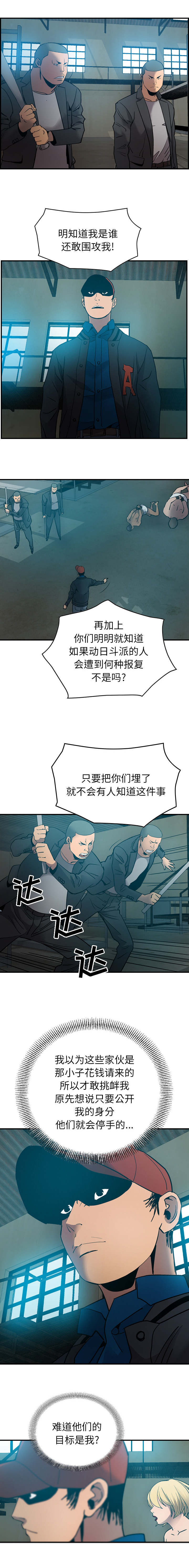 第18话3