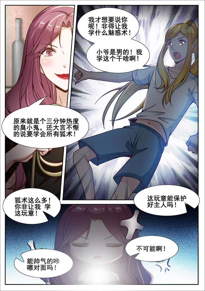 第61章：5