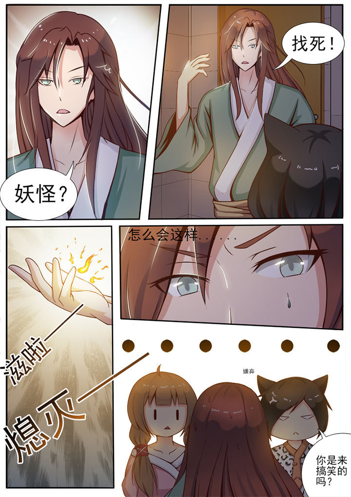 第2章：11
