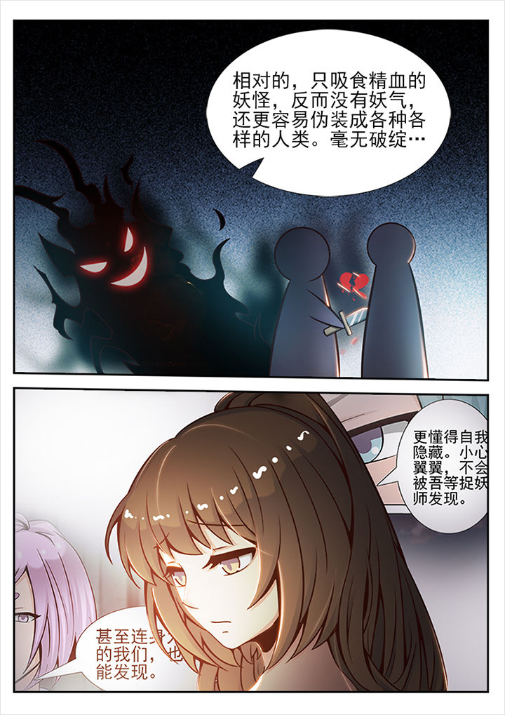 第36章：6