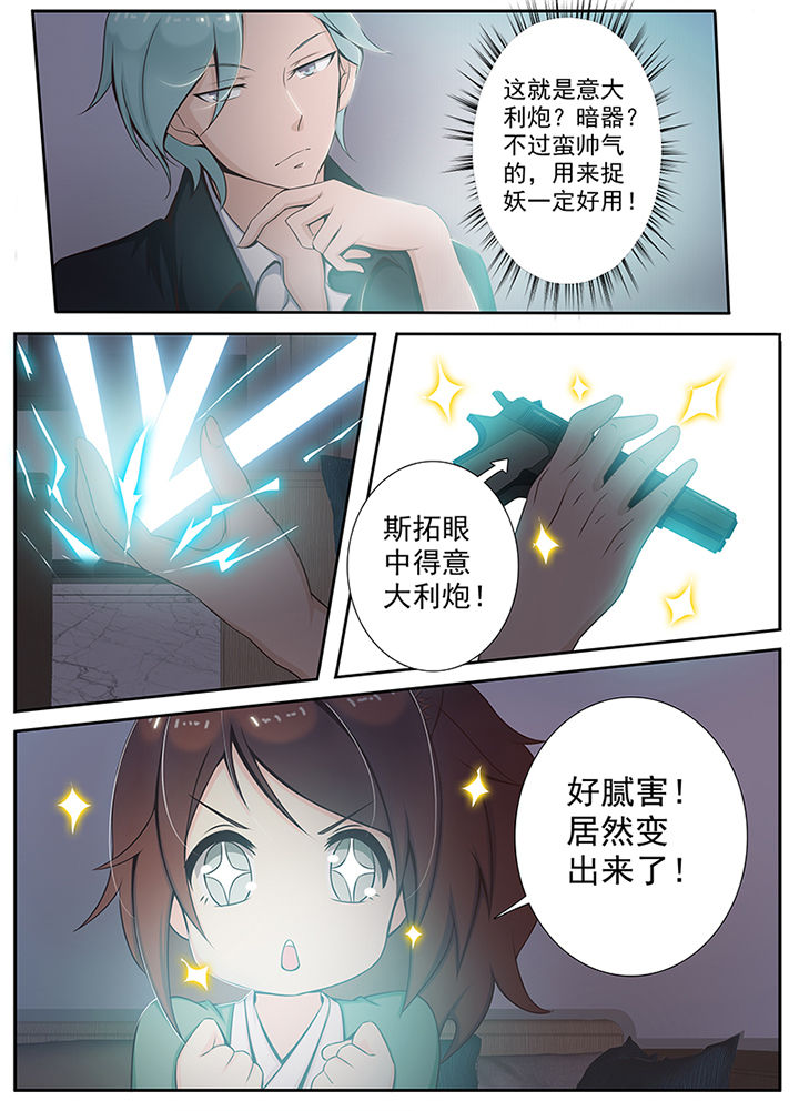 第4章：7
