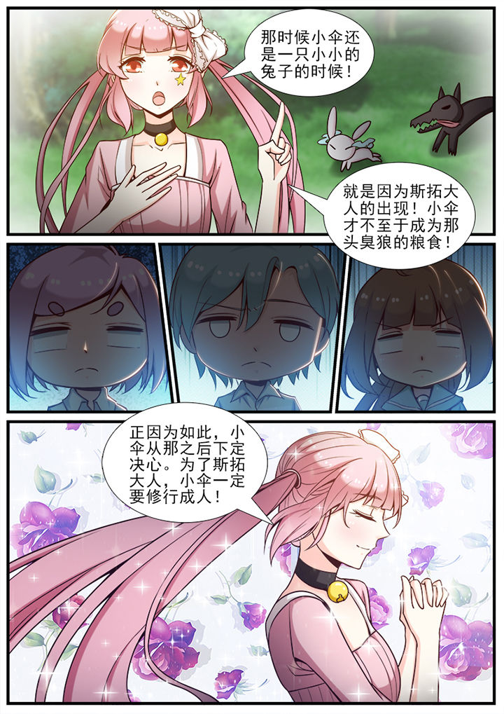 第52章：6