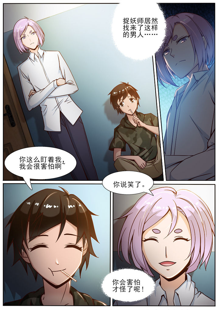 第57章：6