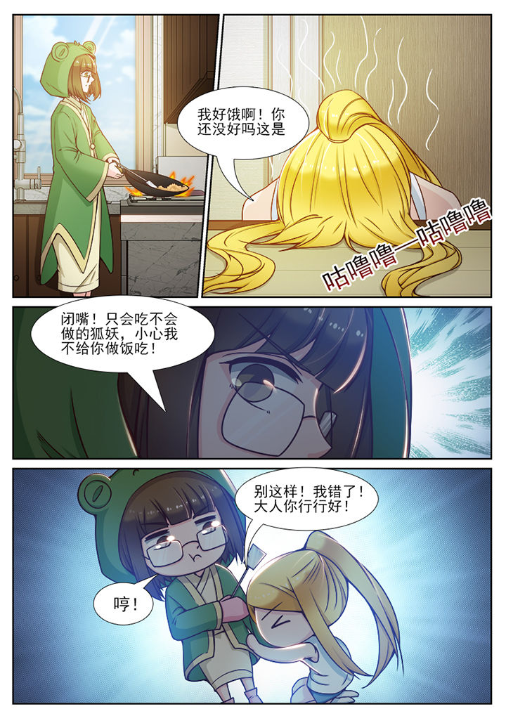 第108章：0