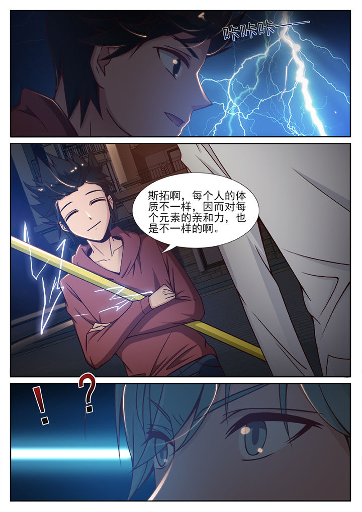 第75章：6