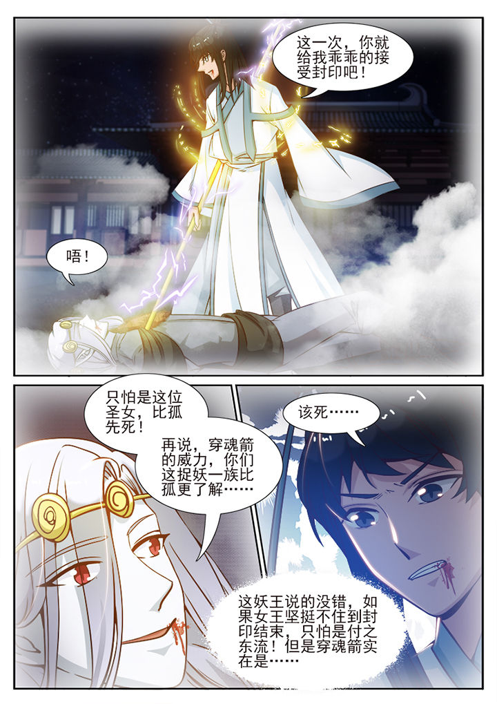 第105章：4