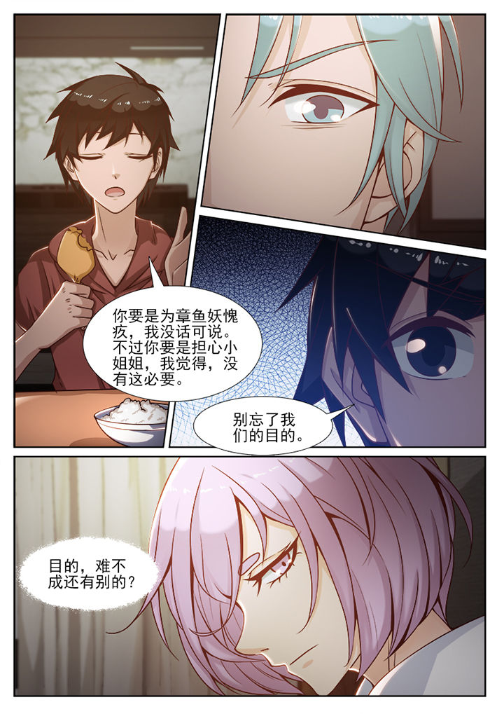 第83章：3