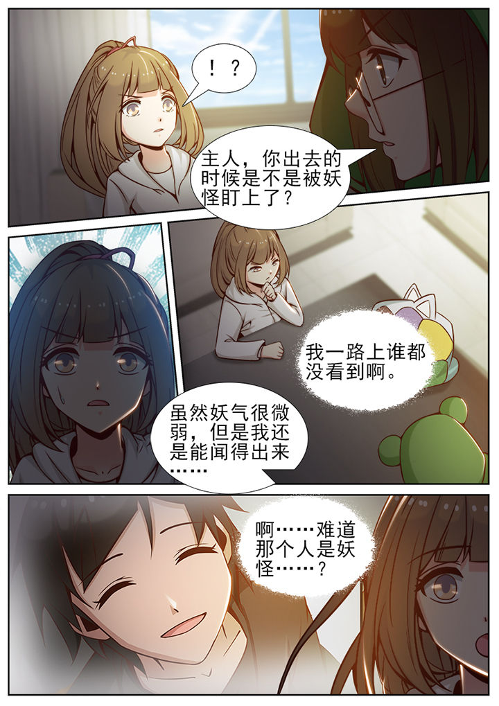 第49章：4