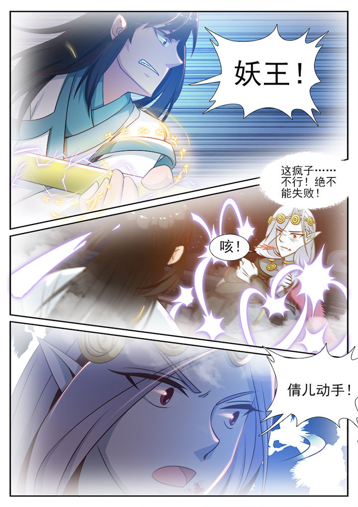 第103章：5