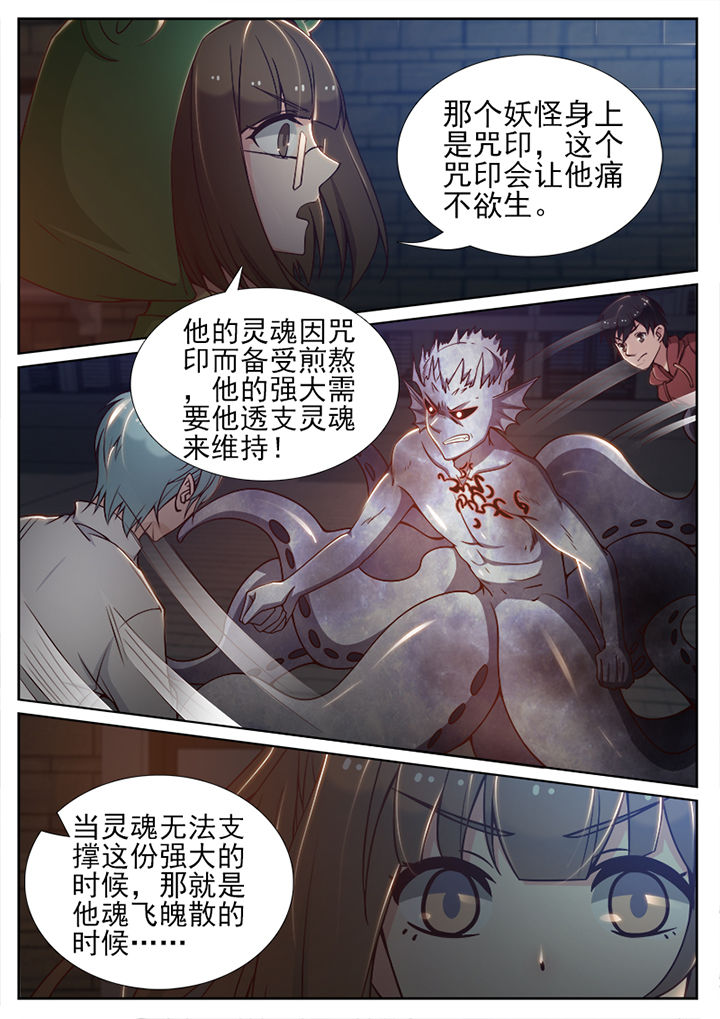 第76章：5