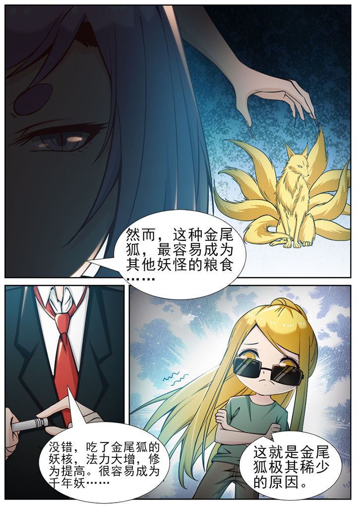 第47章：5