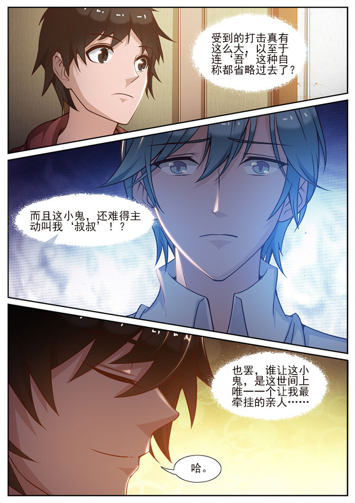 第110章：7