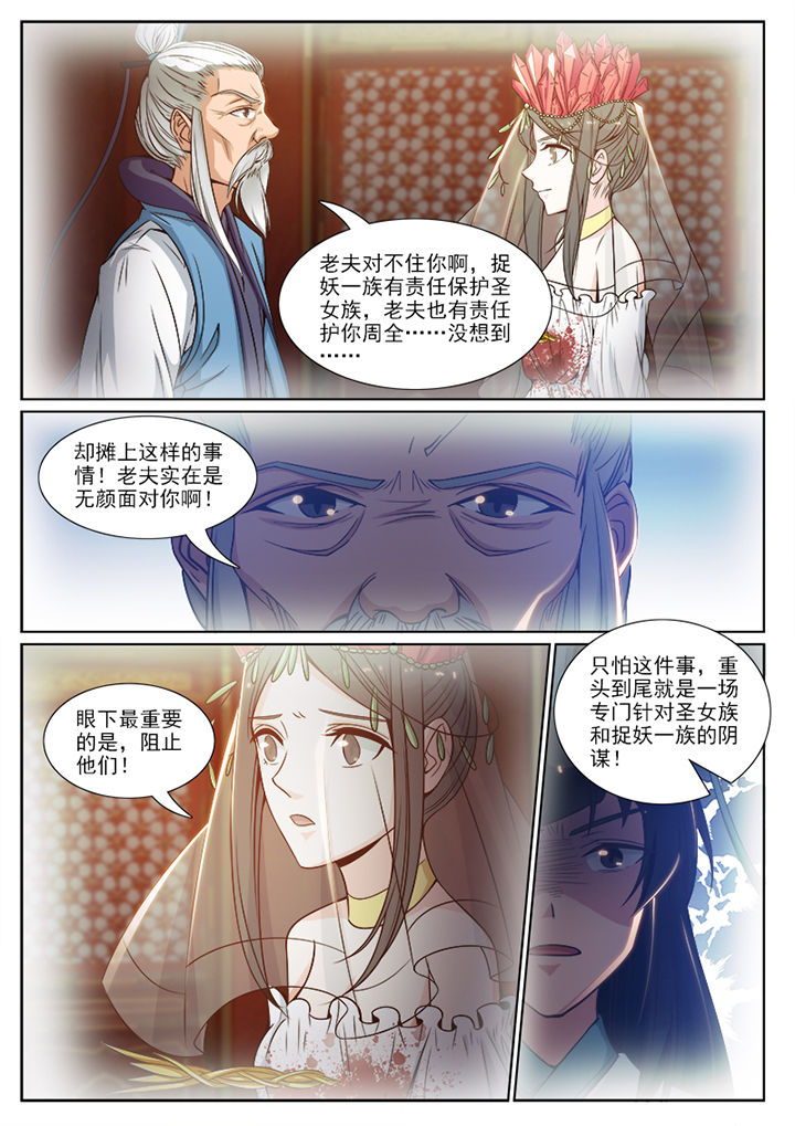 第93章：5
