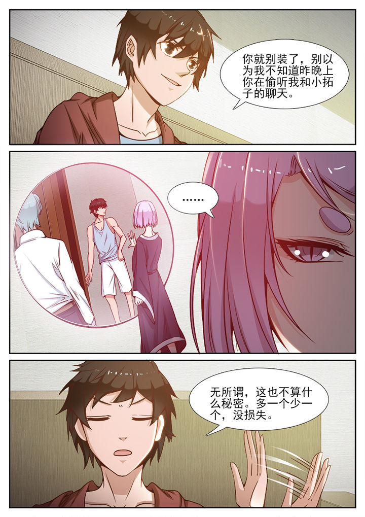 第108章：3