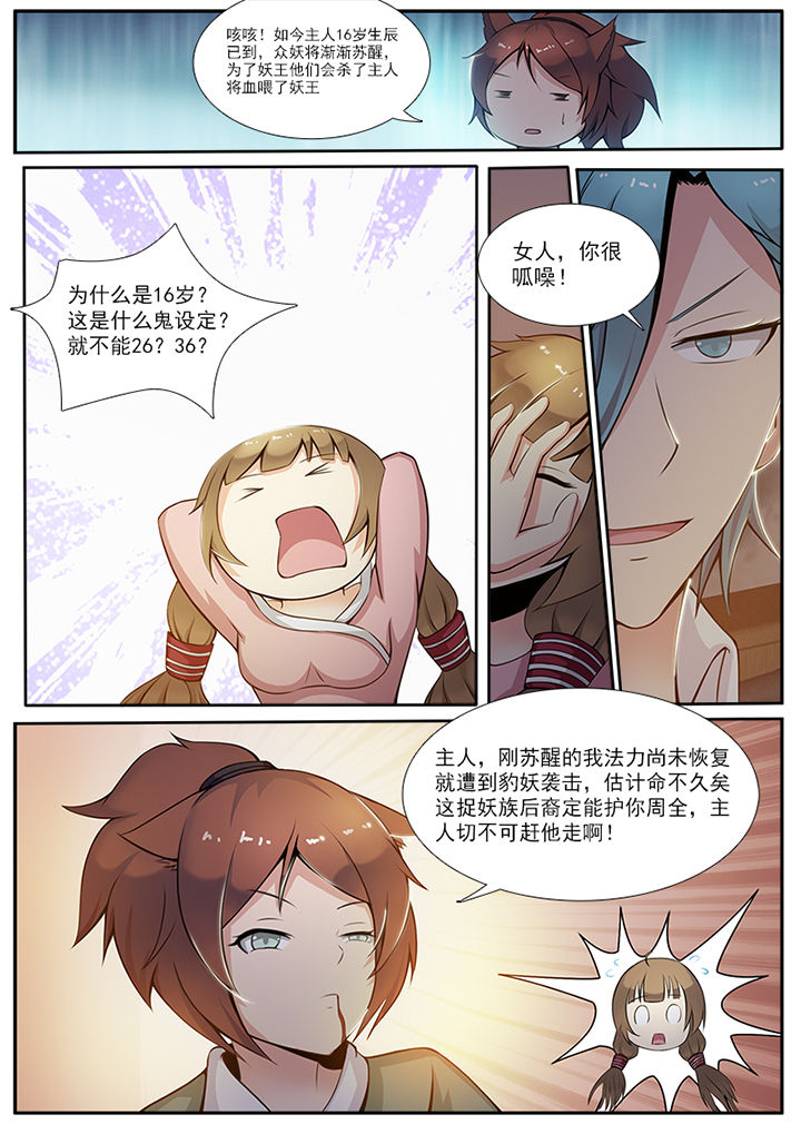 第3章：4
