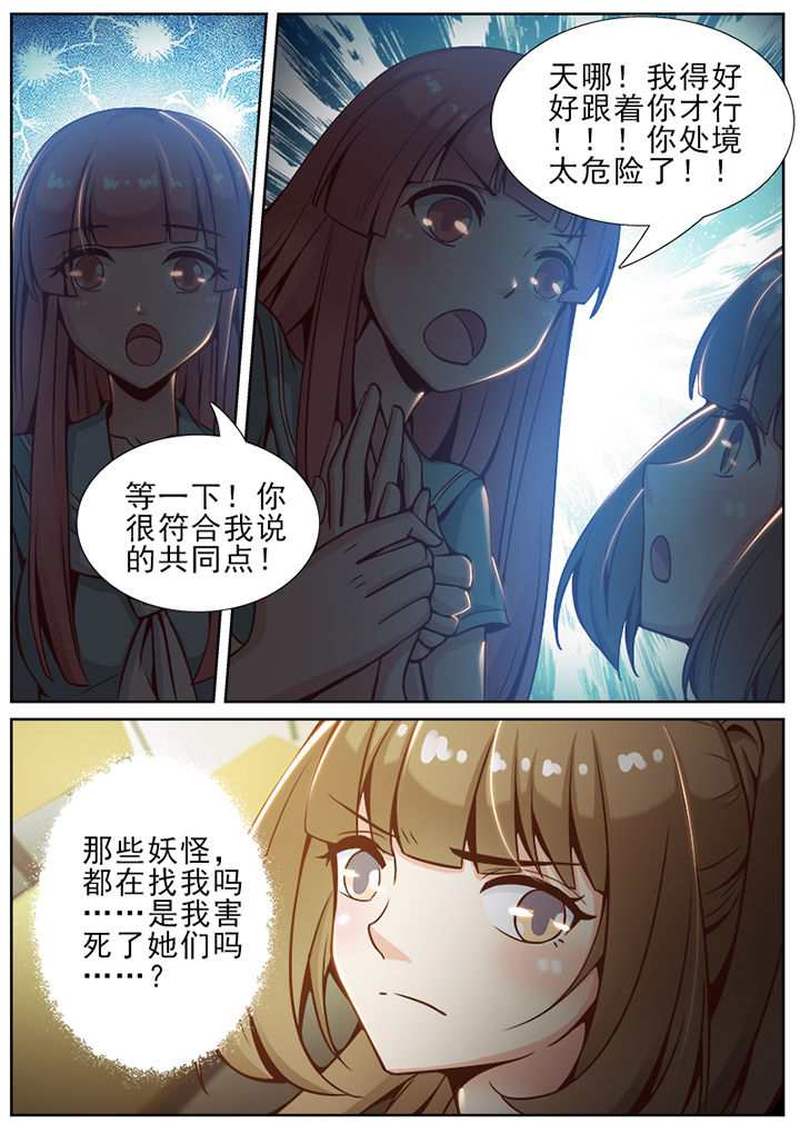 第51章：6