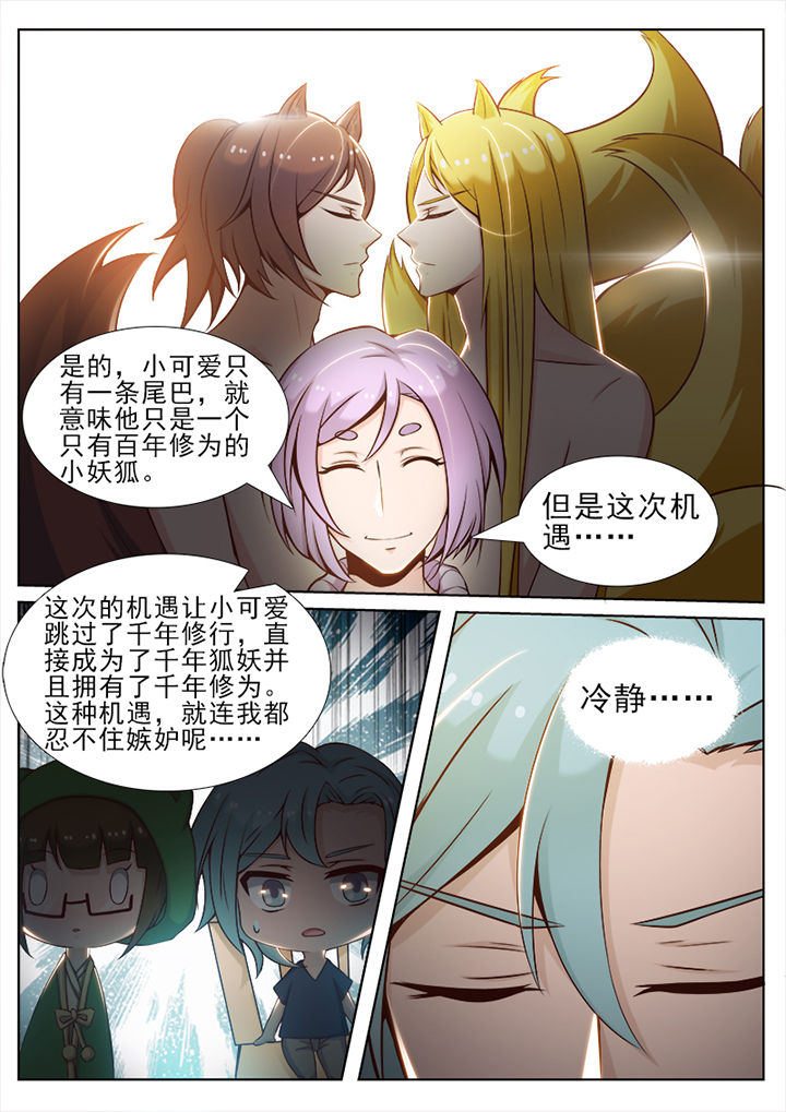 第43章：4