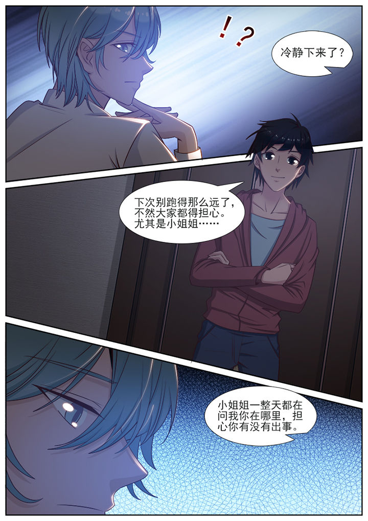 第110章：3