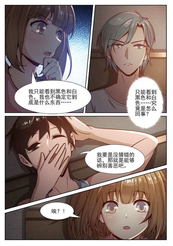 第70章：3