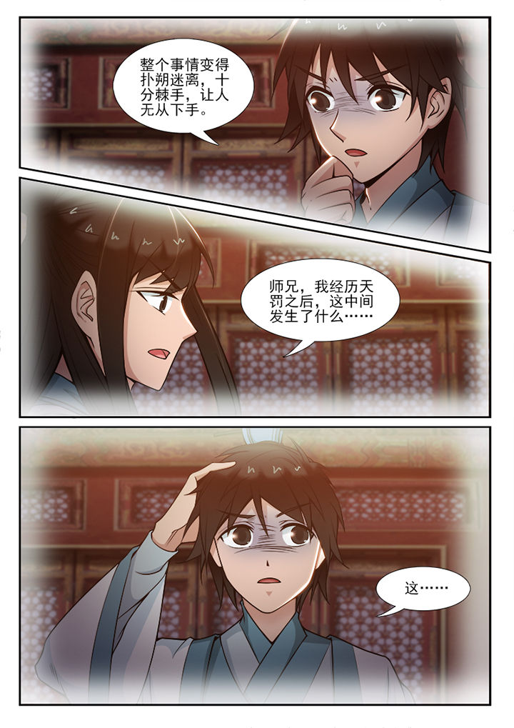 第92章：7