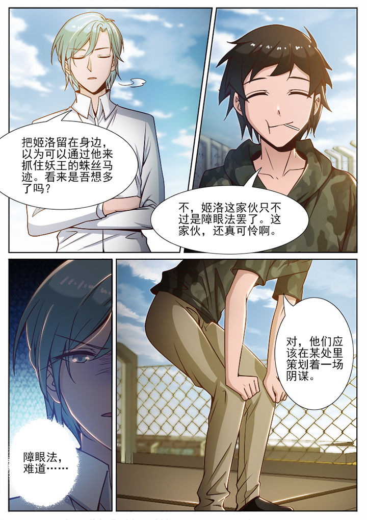 第67章：3