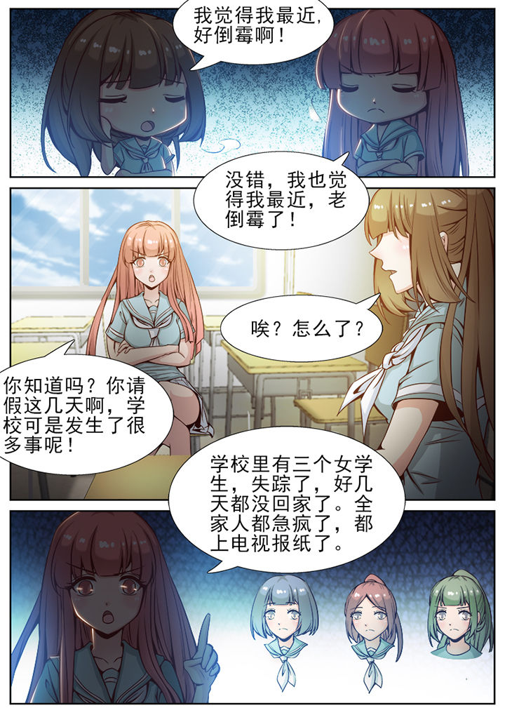 第51章：4