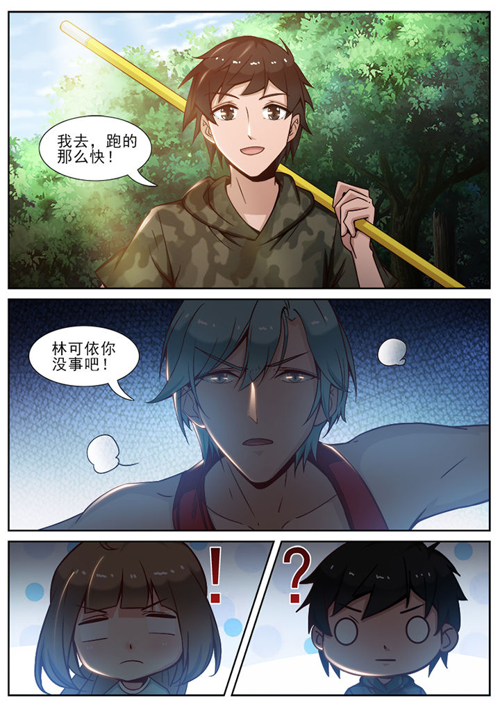 第56章：3