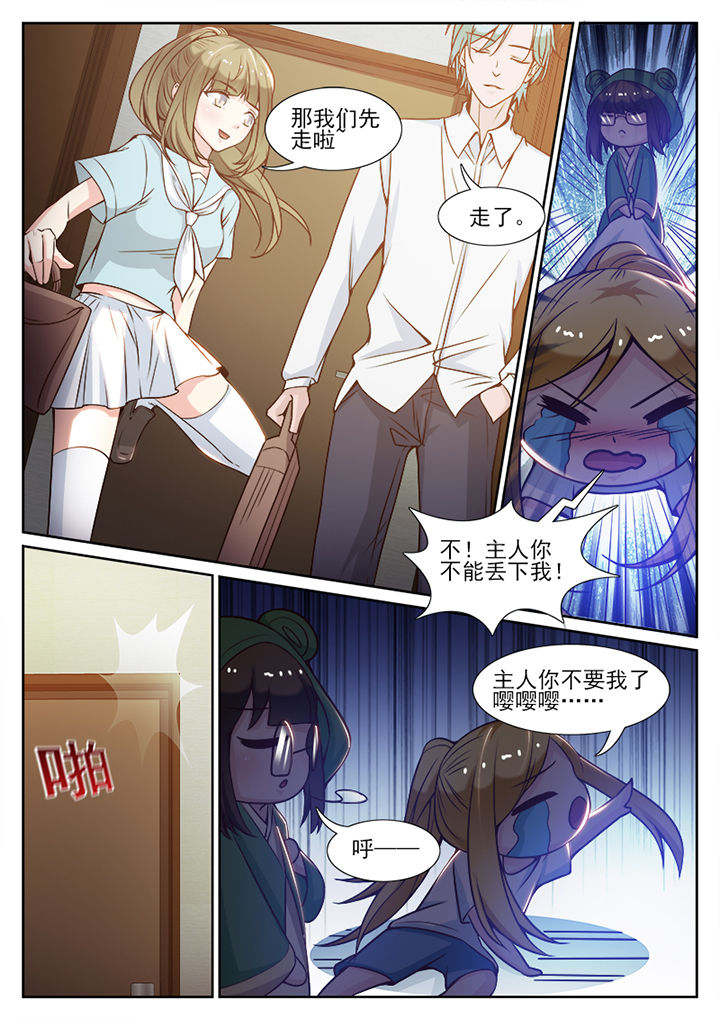 第111章：6