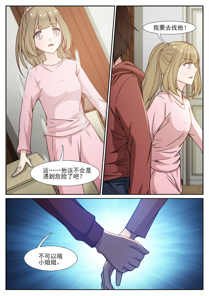 第109章：4
